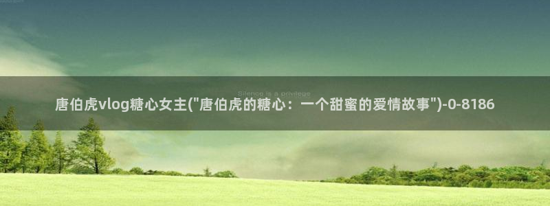 糖心vlog视频网站