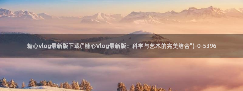 糖心vlog网