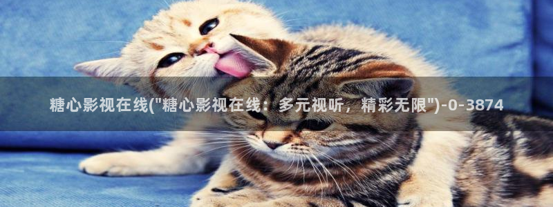 糖心vlog图片：糖心影视在线(\