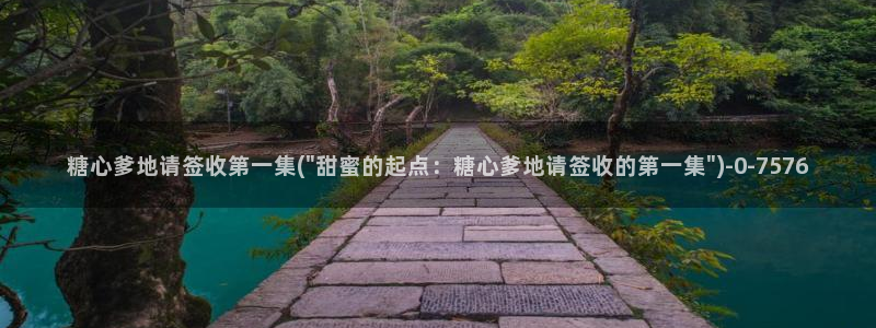 vlog糖心小桃